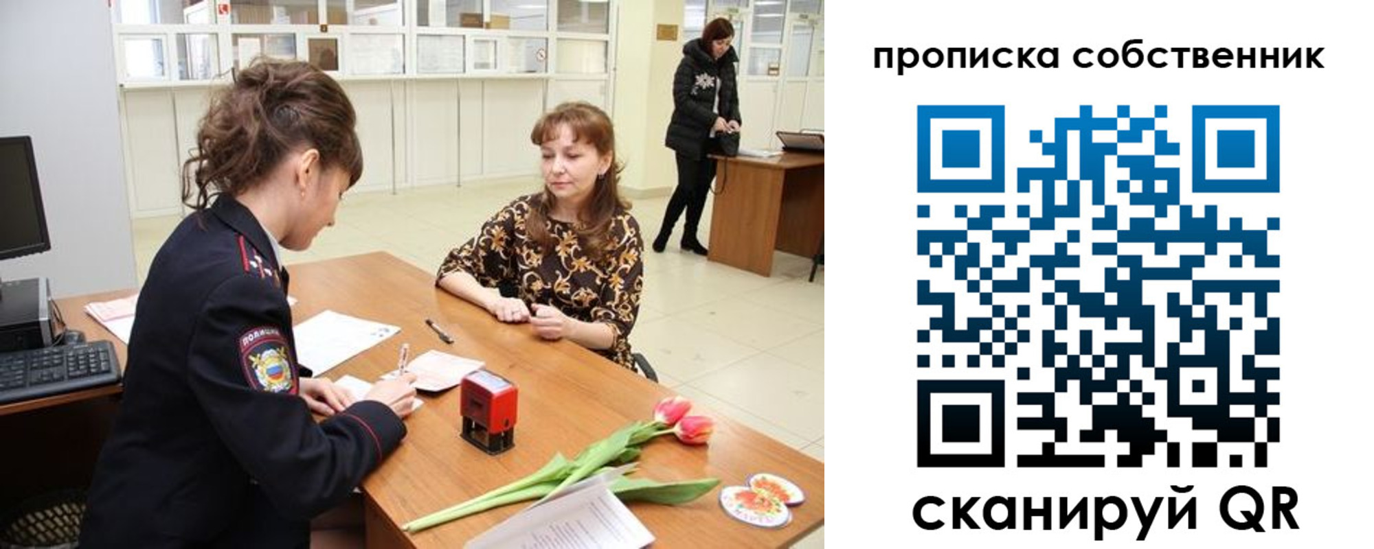 прописка иностранных граждан в Белгороде