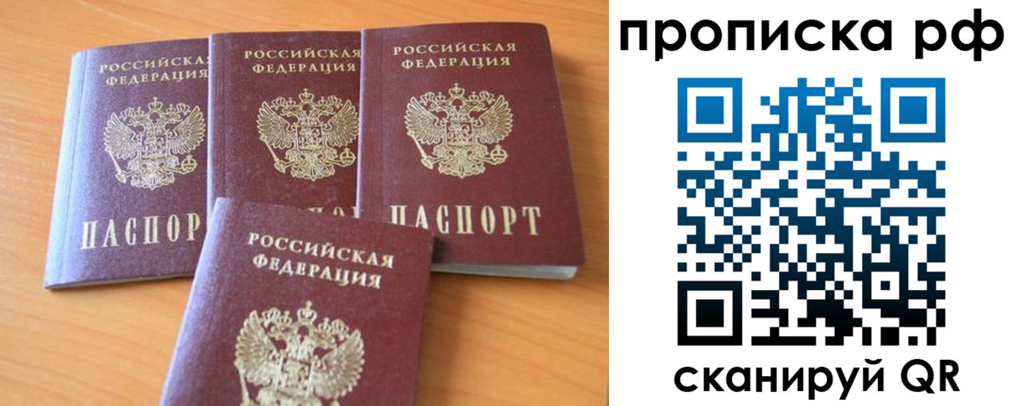 временная регистрация законно в Белгороде