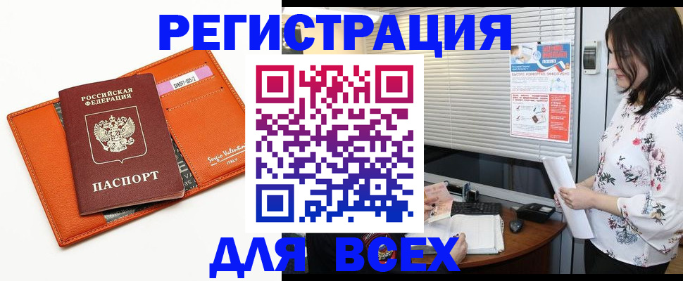 пропишу в квартире в Белгороде